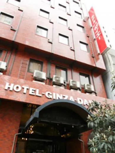 Hotel Ginza Daiei 東京都 2*,  日本